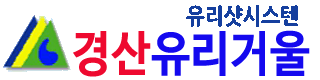 경산유리로고